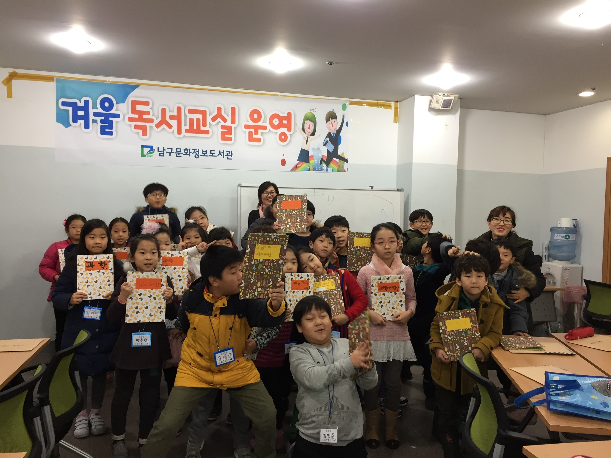 2017년 문화정보도서관 겨울독서교실