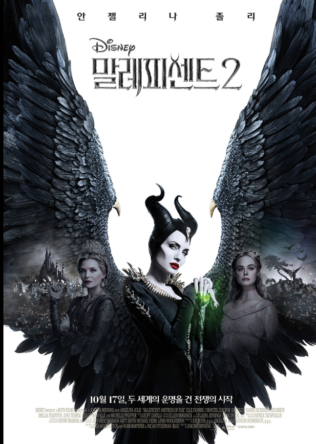 말레피센트2(14:00 / 지하1층 문화공연장)