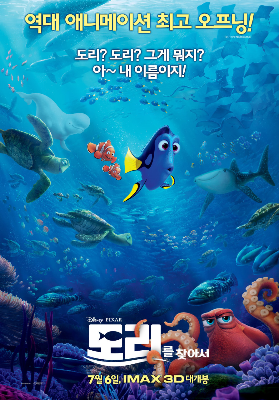도리를 찾아서(14:00 / 지하1층 문화공연장)