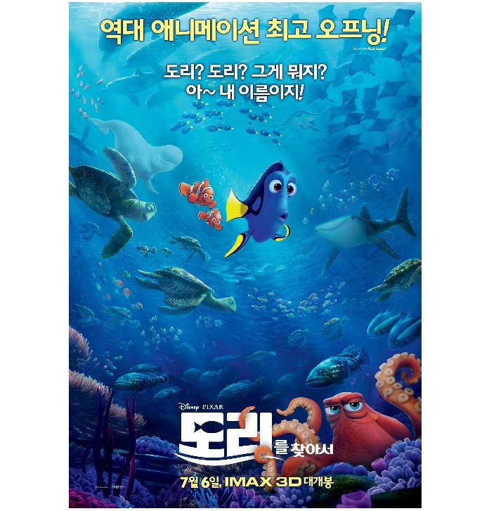 도리를 찾아서