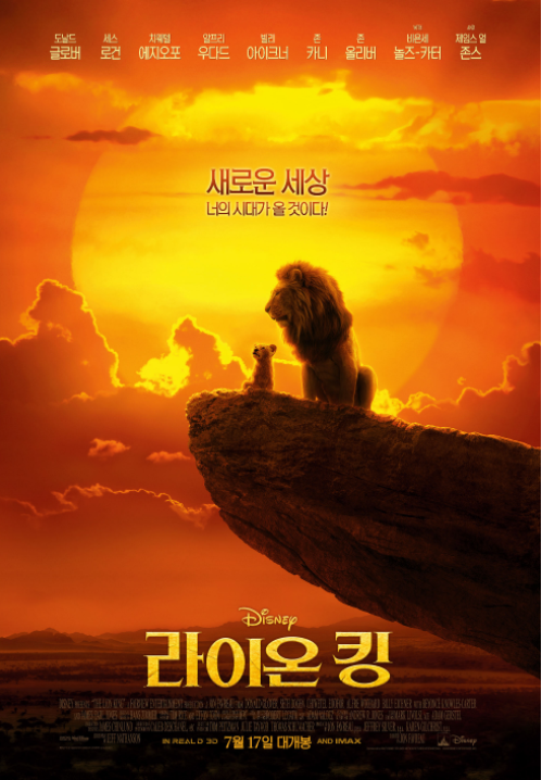 라이온 킹