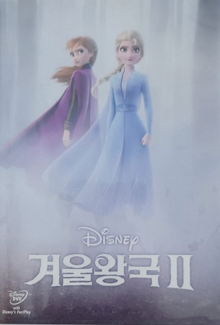 겨울왕국 2
