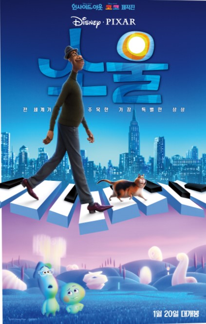 소울