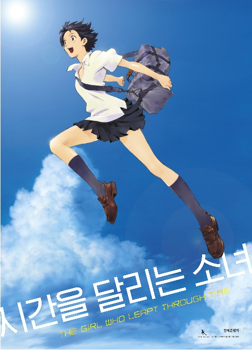 시간을 달리는 소녀(14:00 / 지하1층 문화공연장) -한국어 더빙-   12월 16일은 특강 관계로 영화를 쉬어갑니다.